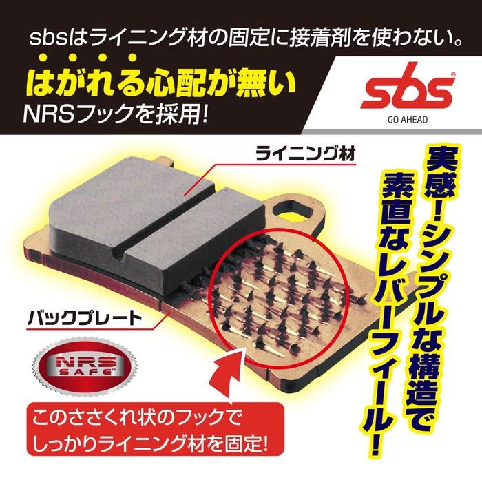 KITACO SBS Brake Pads 517HF Ceramic - CB250N, CB400N, CB750F, CBX1000 777-0517000