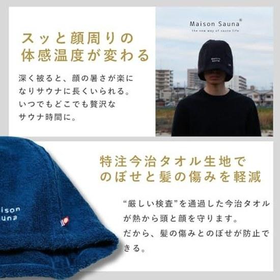 Maison Sauna Anan Featured Model Hat Easy Breathe Imabari Towel Prevents Hair Damage Deep Fit Mens Womens Larger Size Gift