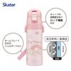 Skater Children's Water Bottle, 470ml, Direct Drinking, Sanrio My Melody Big Ribbon, Girls', Insulated, Stainless Steel, Lightweight, Sports Bottle,