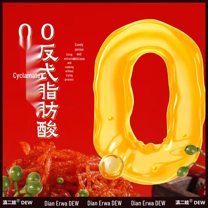Dian Er Wa Yunnan Highland Barley Latiao Snack