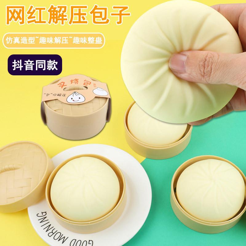 Dumpling Squishy Mystery Dumpling Balls Fidget Toys Ornament Soft Squishes Stress Balls Desk Accessories Children'S Day Gift