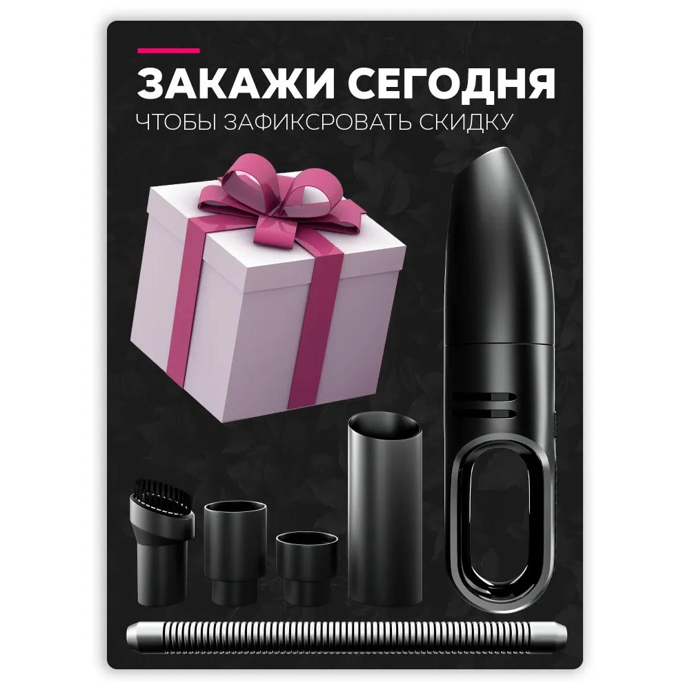Aspirator auto wireless