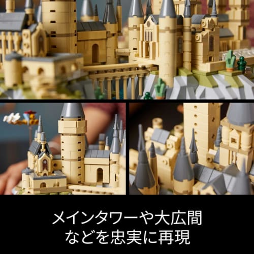 LEGO Harry Potter Hrad v Bradavicích Kompletní hračka, Dárek k narozeninám, Stavební kostky, Dárek ke Dni matek, Dárek ke Dni otců, Harry Potter zboží, 76419