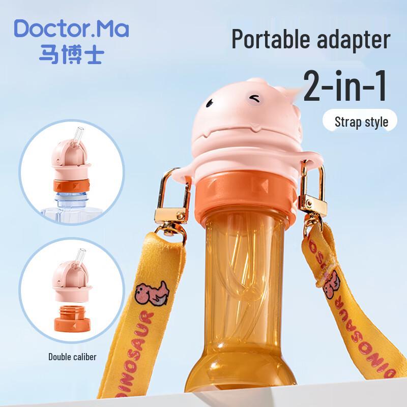 Dr. Ma Kids' Portable Bottle Straw Converter