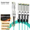 Zhongtianhengke QSFP AOC High-Speed Fiber Optic Stacking Cable
