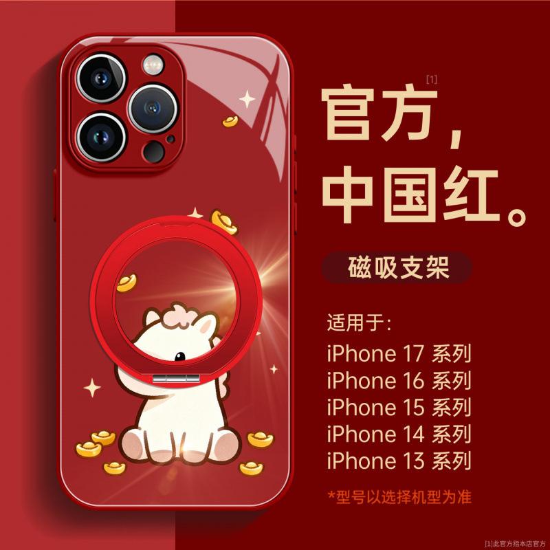 New Year's Application Apple 16 Mobile Phone Case iPhone14promax New 15pro Protective Case 17 Advanced Sense Air