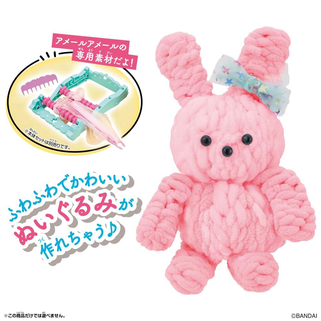 Amer Amer Plush Material Set [BANDAI]