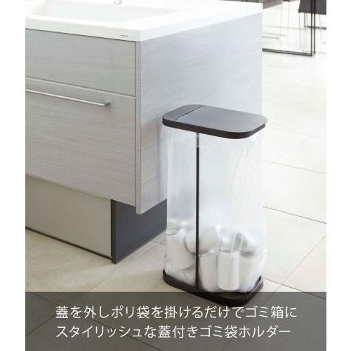 Yamazaki Luce Trash Bag Holder, Black, Approx. W22 x D33 x H55cm, Easy-to-Remove Garbage Bags, 7553