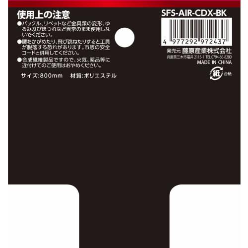 sk11  sk11  air fit support belt carbon-like material 3d air cushion sfs-air-cdx-bk length 800mm black with d-ring