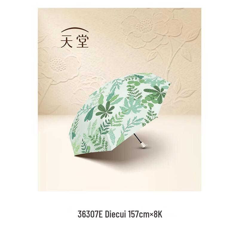 Paradise Umbrella 57CM 8-Rib 3-Fold UV Protection Umbrella