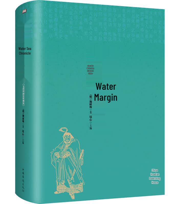 The Water Margin Classic Novel