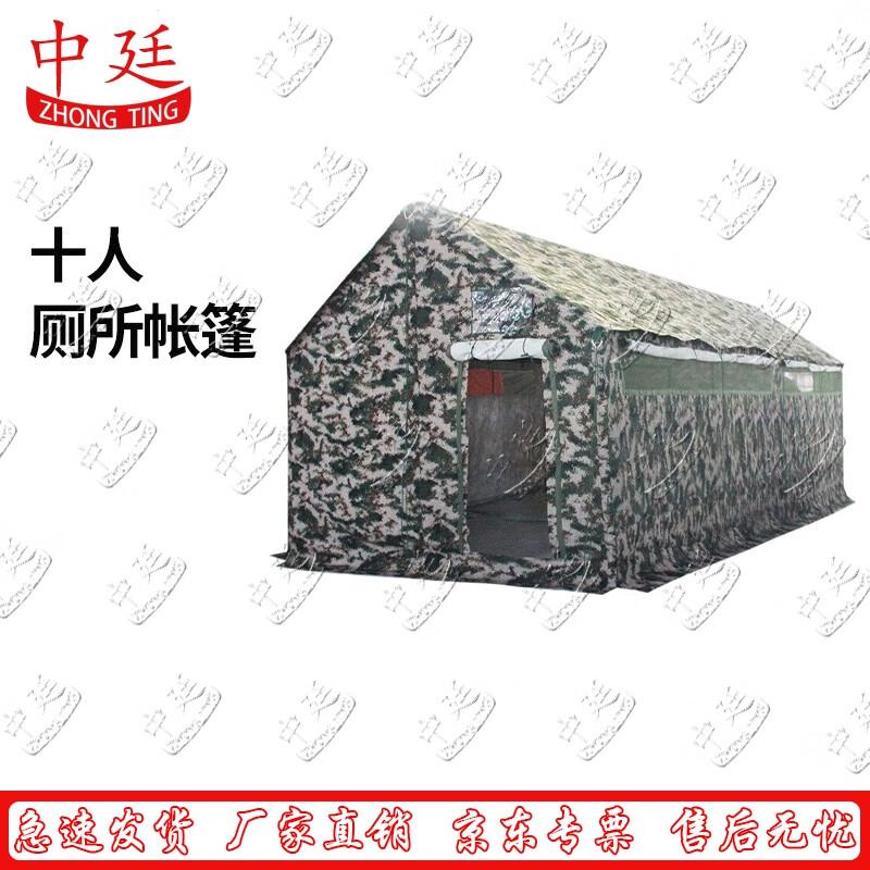Outdoor Emergency Toilet Tent