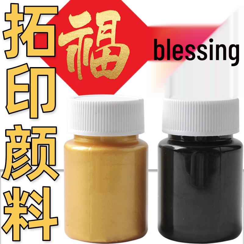2026 Quick-Drying Gold & Black Ink 60ml for Children's DIY Acrylic Painting & Graffiti