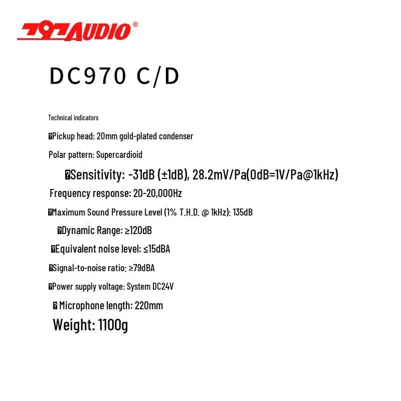 797audio DC970D Conference System (CN version)