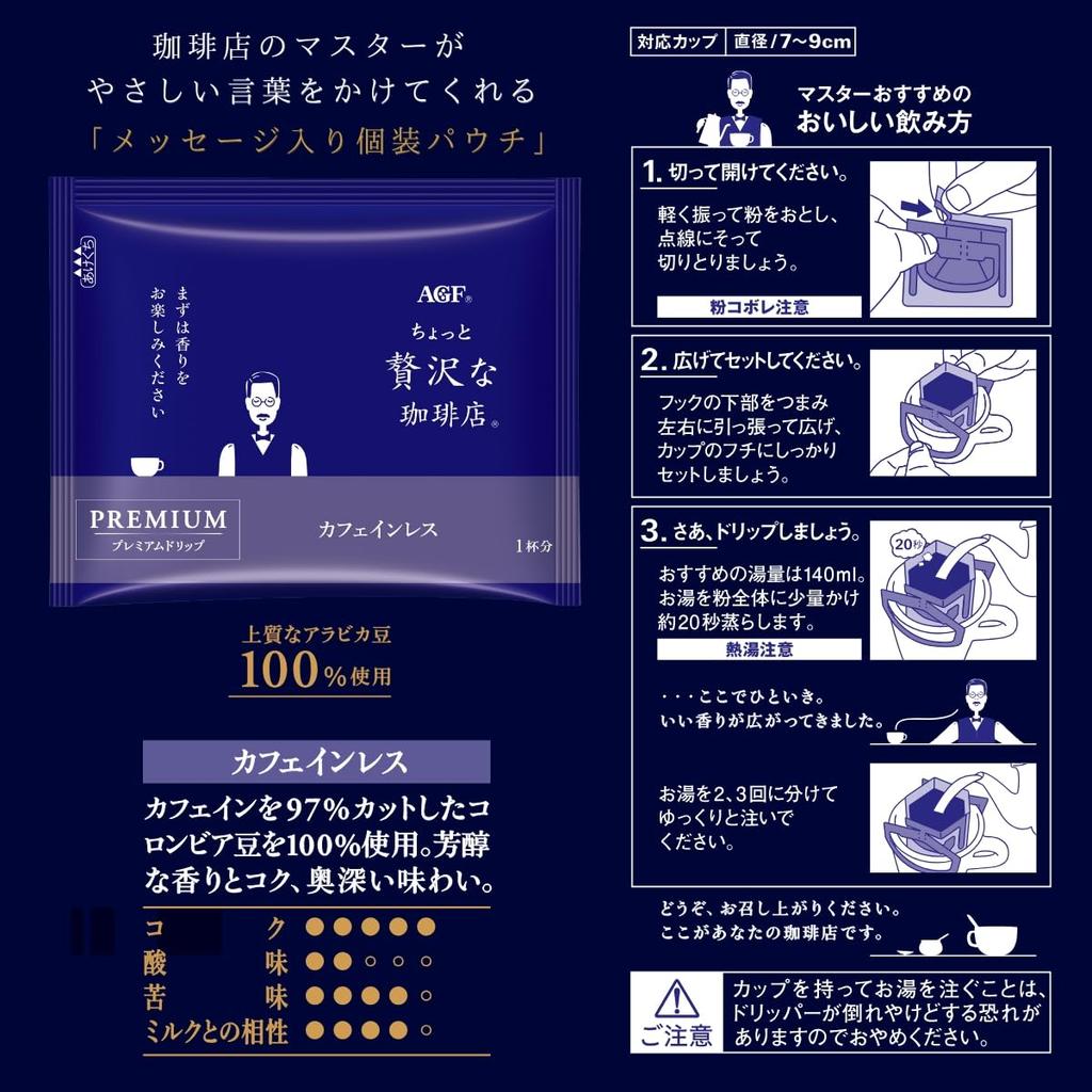 AGF A Little Luxury Coffee Shop Premium Drip Decaffeinated 6 Bags X 6 Boxes [Drip Coffee] [Decaf]