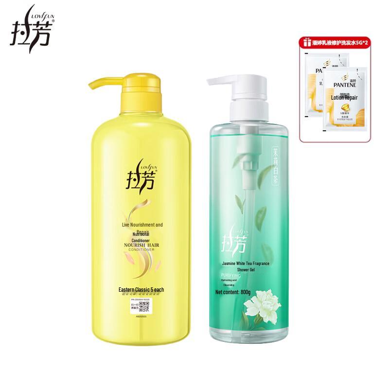 Lafang Active Repair Conditioner & Moisturizing Body Wash Set