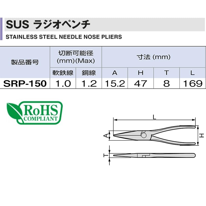 TONE SUS Radio Pliers Total Length 170mm SRP-150
