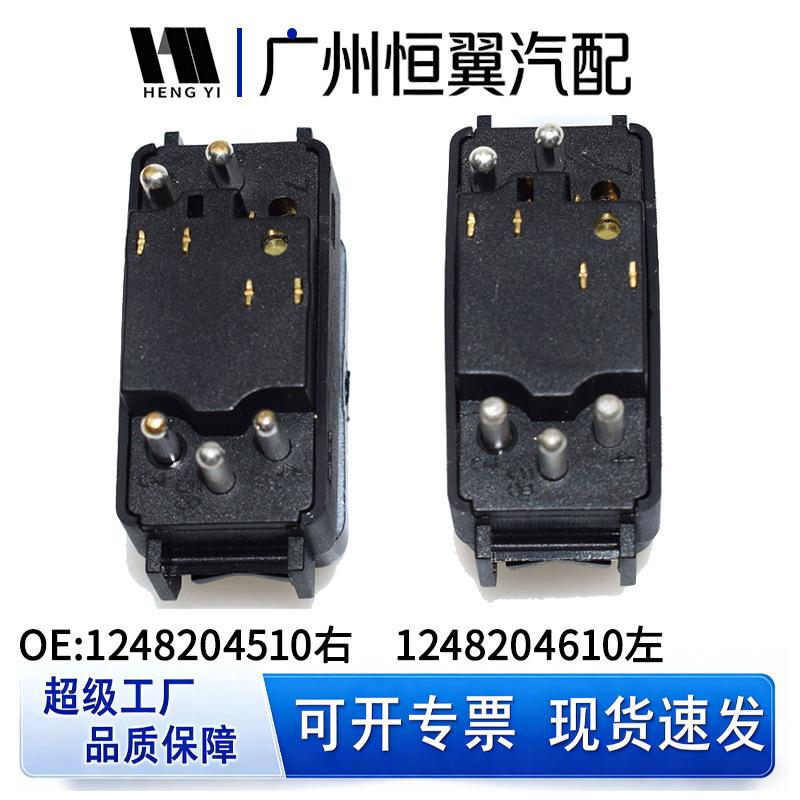 Compatible Mercedes-Benz Window Switch Control: Right 1248204510, Left 1248204610