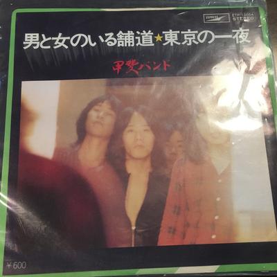 7-tums skiva KAI BAND Otoko To Onna No Iru Hodo Tokyo N ETP10054 EXPRESS 1976 Japan Japansk PopRock Begagnad