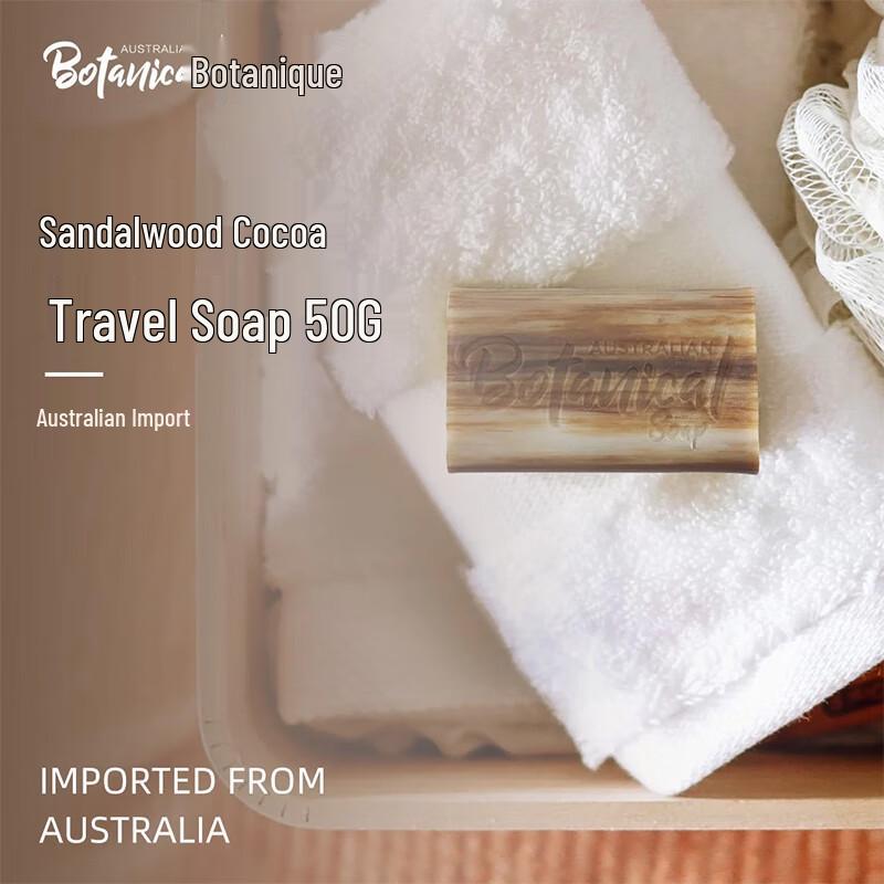 Botany Australian Essential Oil Soap