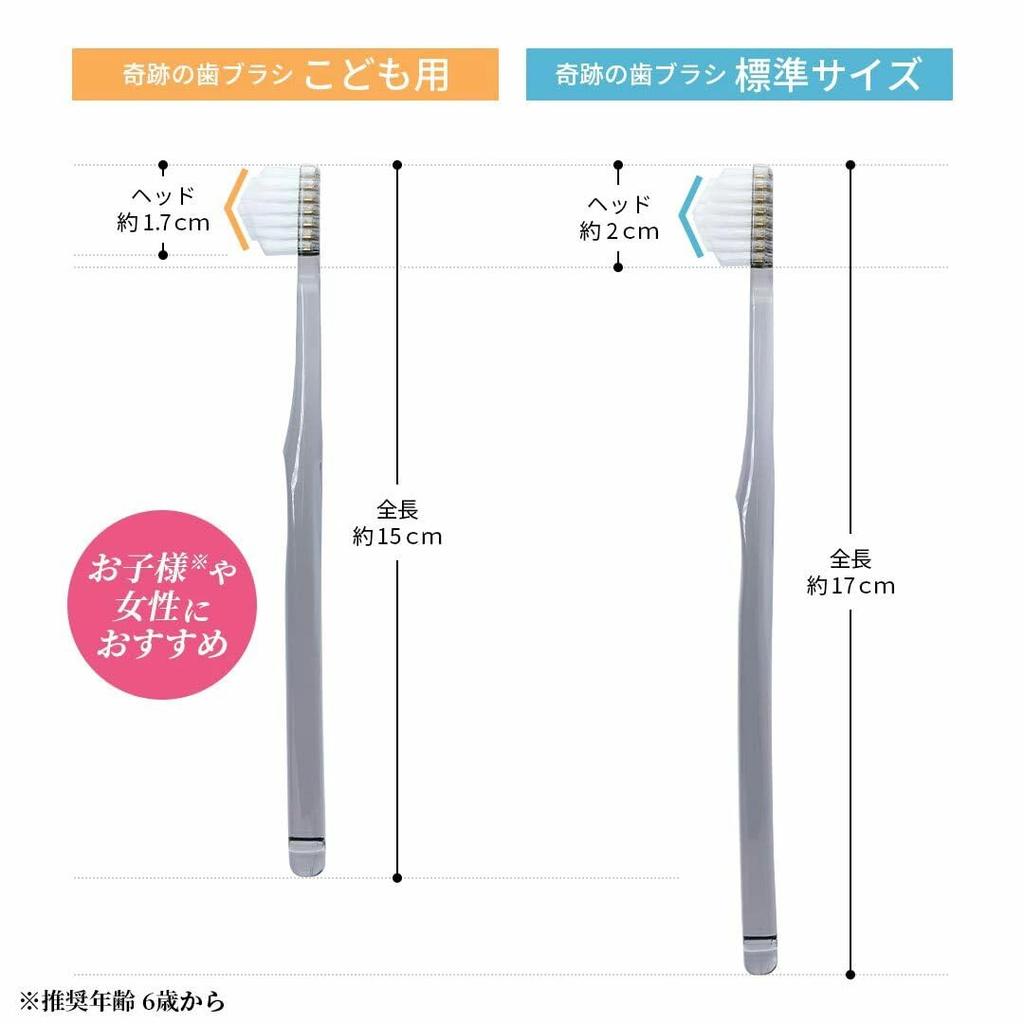 Miracle Toothbrush for Removes Dirt with Just a Clear Set of 3 Children Swipe, Black, [Authentic] [Official]