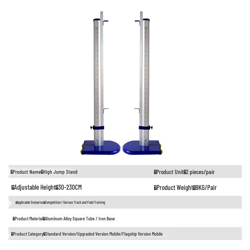 Weiye Changqing Mobile Adjustable Aluminum High Jump Stand
