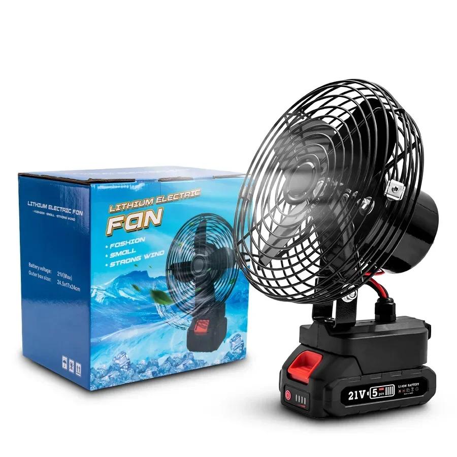 21V Cordless Rechargeable Electric Fan Outdoor Lithium-Ion Electric Fan Portable Makita Interface Camping Shenqi