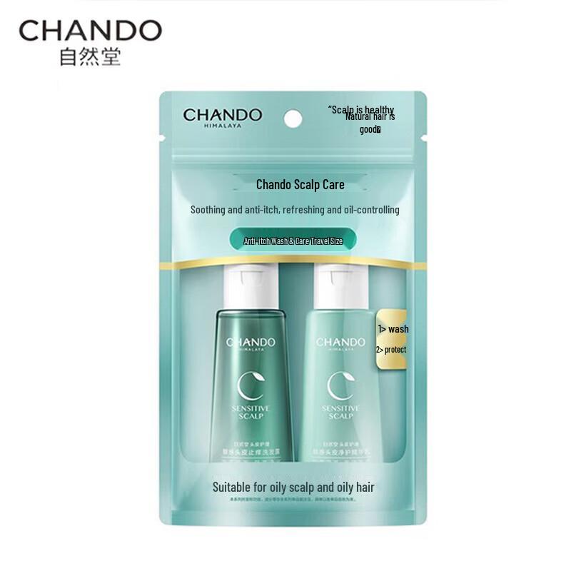 CHANDO Sensitive Scalp Anti-Hair Loss Travel Wash Set