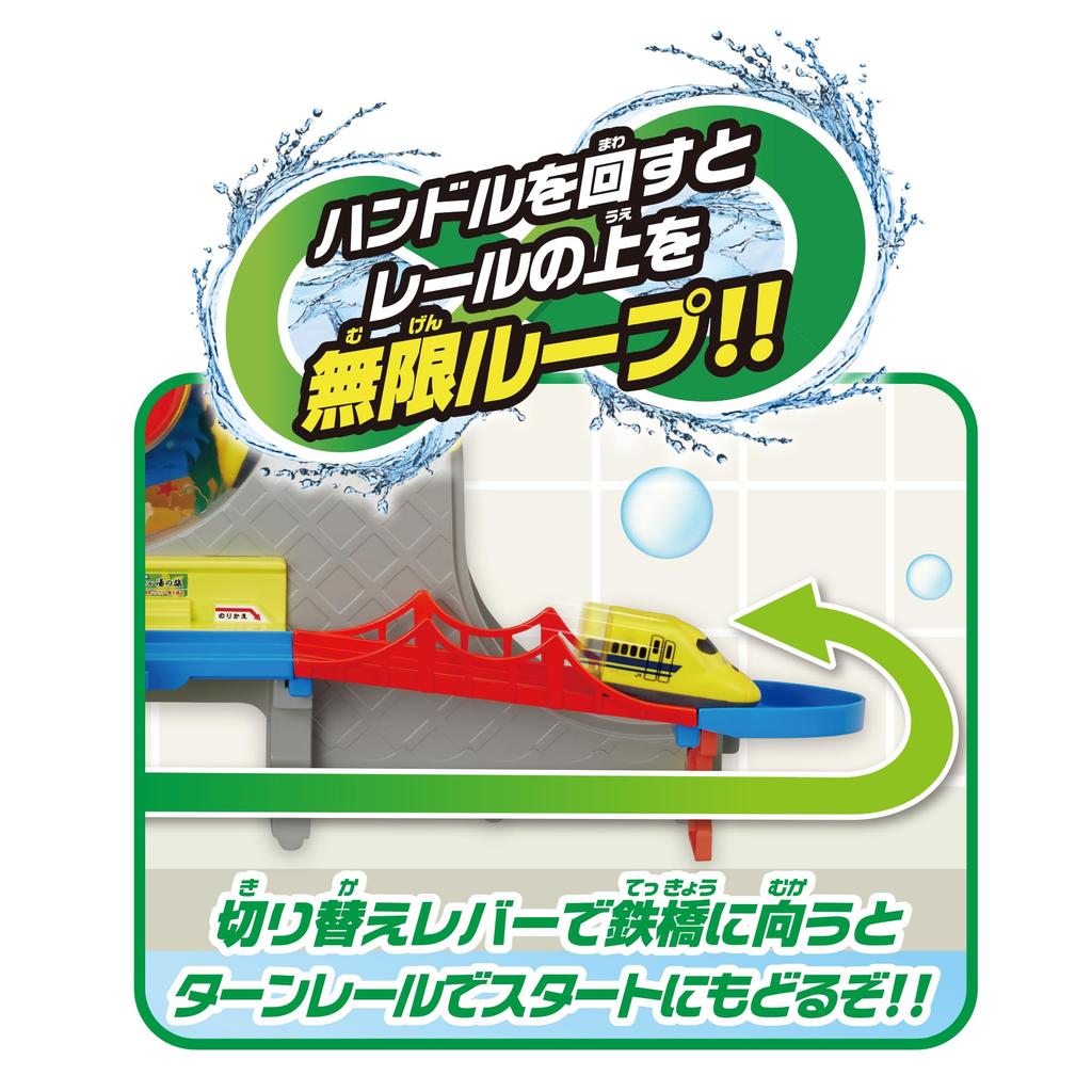 Pilot Bathtime Mini Undersea Hokkaido Shinkansen Hayabusa Doctor Yellow Ages 3 and Educational Train Cars Go! Tunnel! & Set, Up, Gift, Railway,