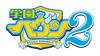Gakuen Heaven 2 PSVita ~DOUBLE SCRAMBLE!~ -