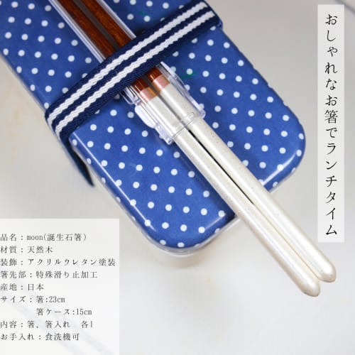 Lunch Moon Bento Chopstick Set: Choose Your Birth Month! 23cm Chopsticks with Chopstick Holder, Dishwasher Safe. Thin, Easy-to-Use, Non-Slip Chopstick
