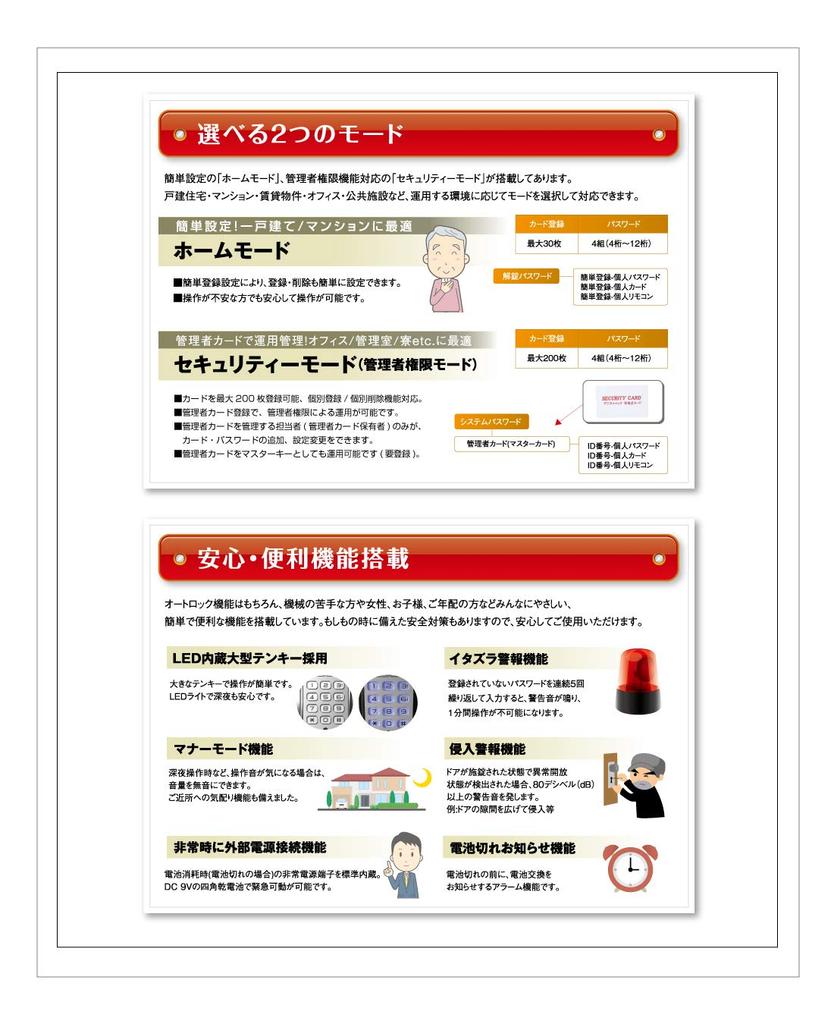 Rockman Japan Digital Door All 3 Vertical Indoor Emergency Key Installation Video Type Black Outdoor 171x73x46mm Lock, Colors, Unit, Equipped,