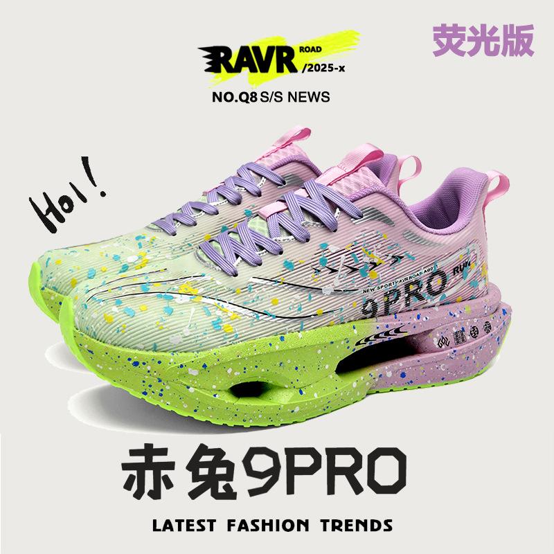 Chitu 9PRO fluorescent carbon plate running shoes for men and children, real explosive body test, racing marathon jogging shoes for couples