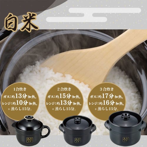 Wahei Freiz Earthenware Rice Cooker, Perfect for Entertaining with Japanese Cuisine, 1-Cup Capacity, Gas Stove, Microwave, OR-7108