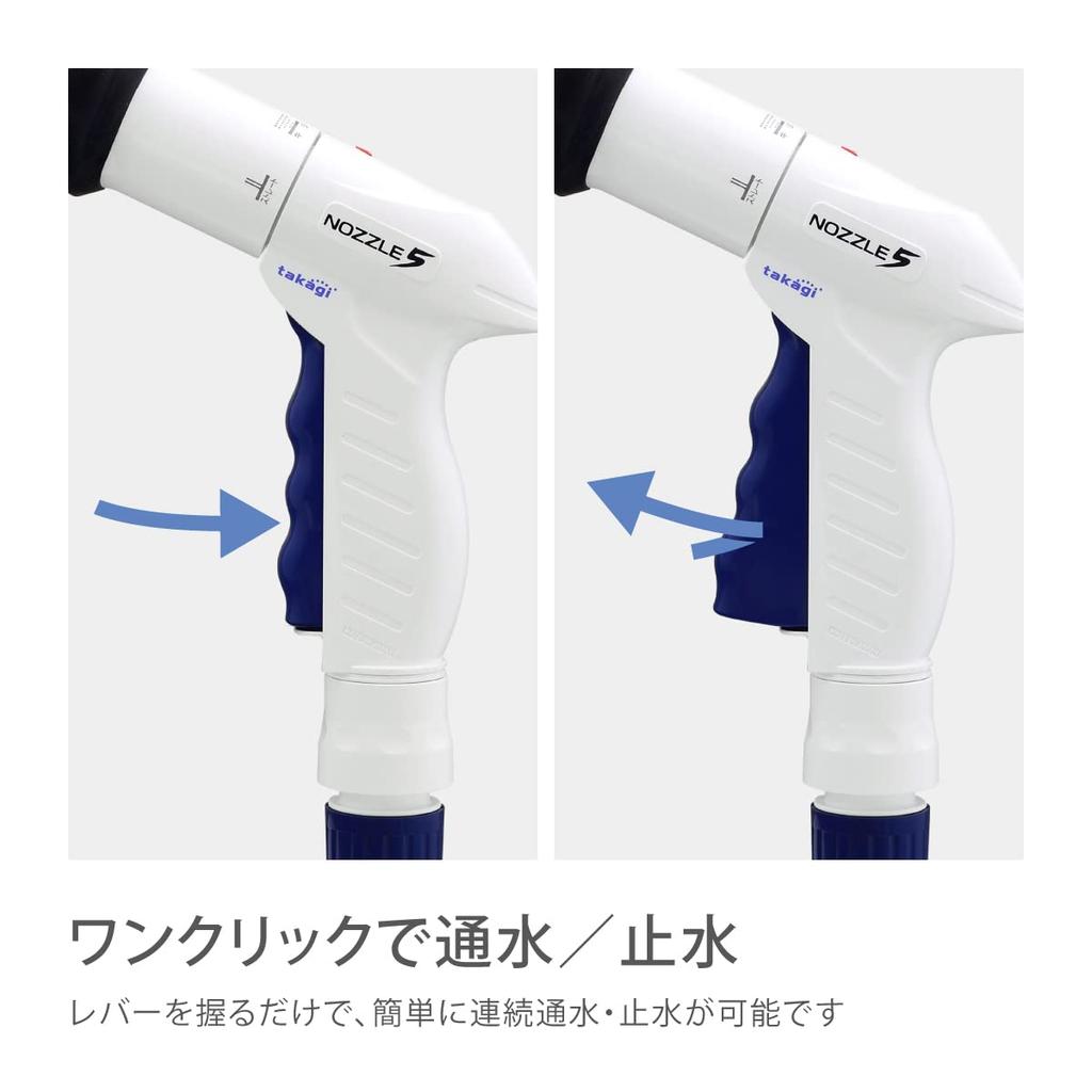 Takagi Gießdüse Düse Fünf S Regulierschlauch QG1590NB