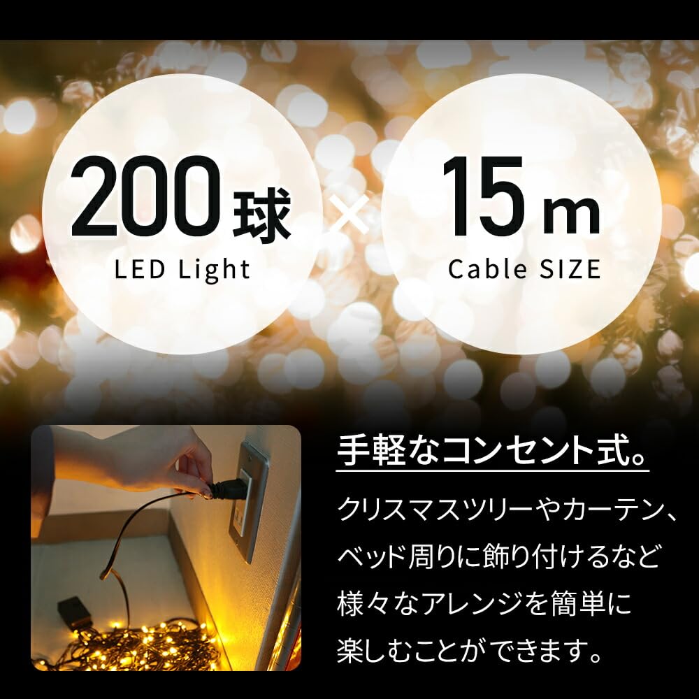 [Reliable Japanese Brand] mitas LED Illumination Lights (Authentic) 200 Bulbs, 15m Long, Gold with Black Wire, Straight, 8 Patterns, Controller