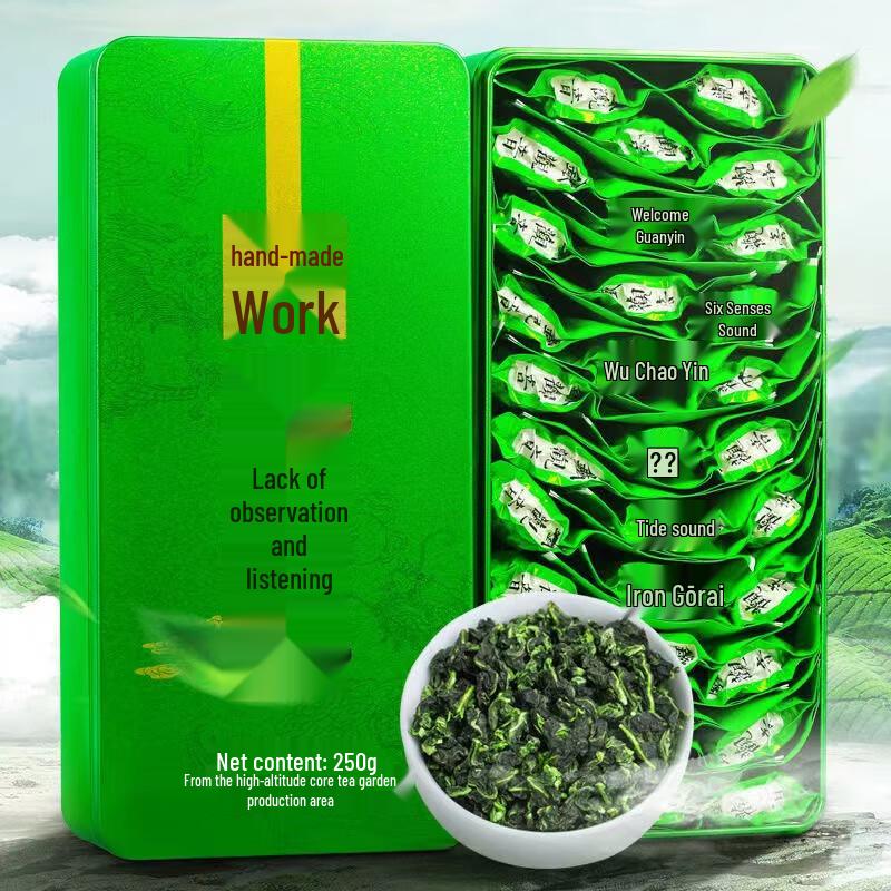 Ya Cha Po Anxi Tie Guan Yin Oolong Tea Gift Set