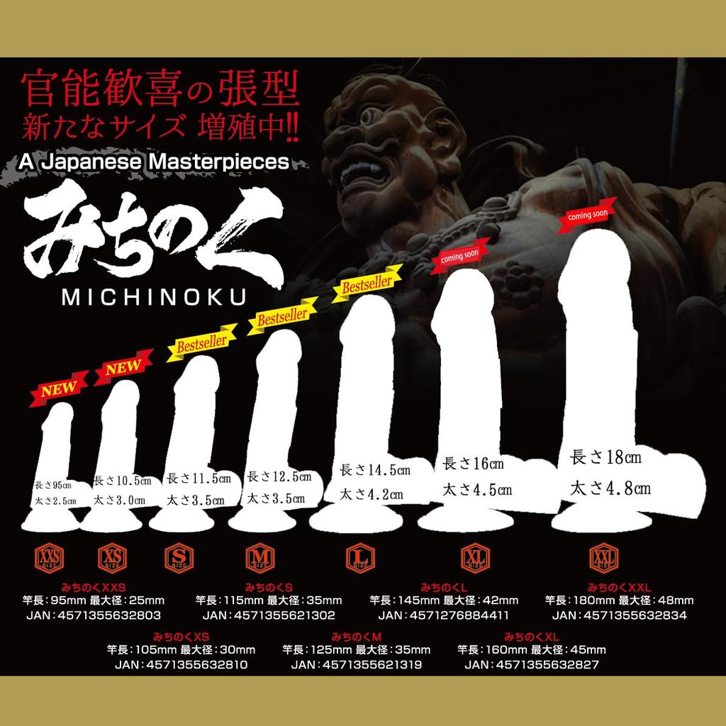 Chosho Michinoku dildo soft core S size Made by a Japanese manufacturer with a suction cup The original dildo with a suction cup Made of materials