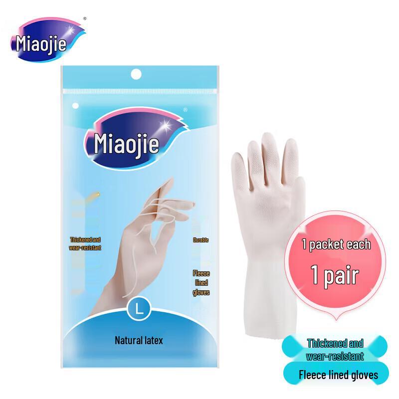 Miaojie Durable Flock-lined Latex Rubber Gloves (2 Pairs)