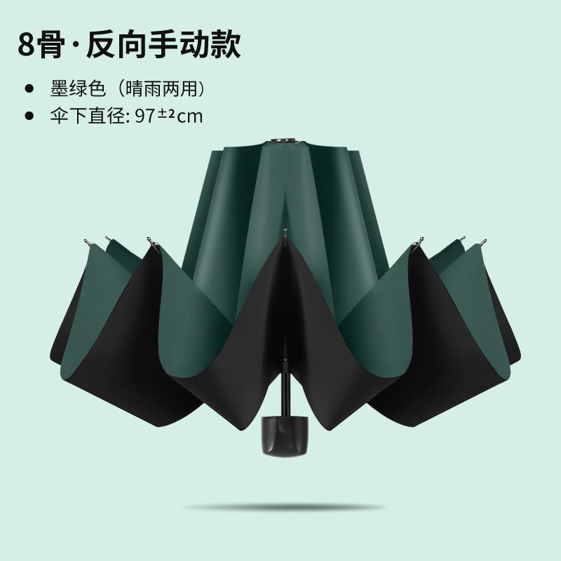 Reverse umbrella reinforced wind and rain dual-purpose three-fold sun umbrella male large double car umbrella