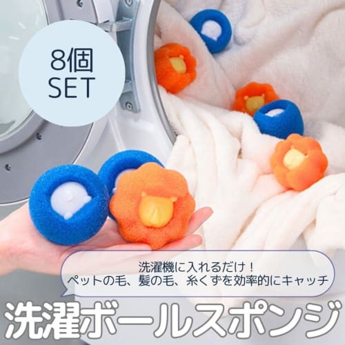 I'm So Happy Laundry Ball Sponge for Cat and Pet Hair, Hair Remover, Lint Remover for Washing Machines and Dryers, Drum Type, 8-Piece Set