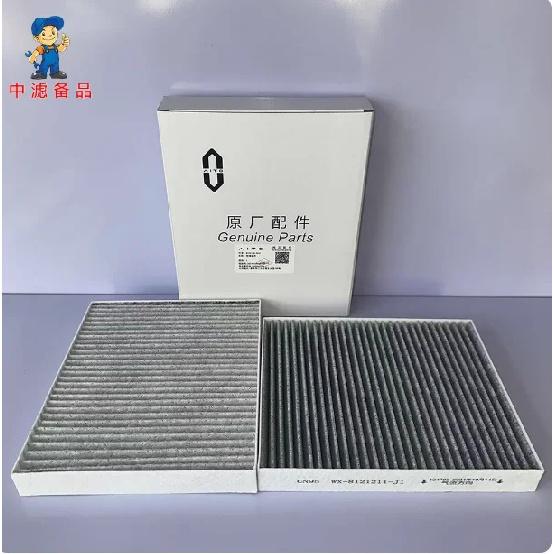 Cabin Air Filter for AITO M5 Cabin Air Filter with Melt-Blown Activated Carbon - Efficient PM2.5 Filtration