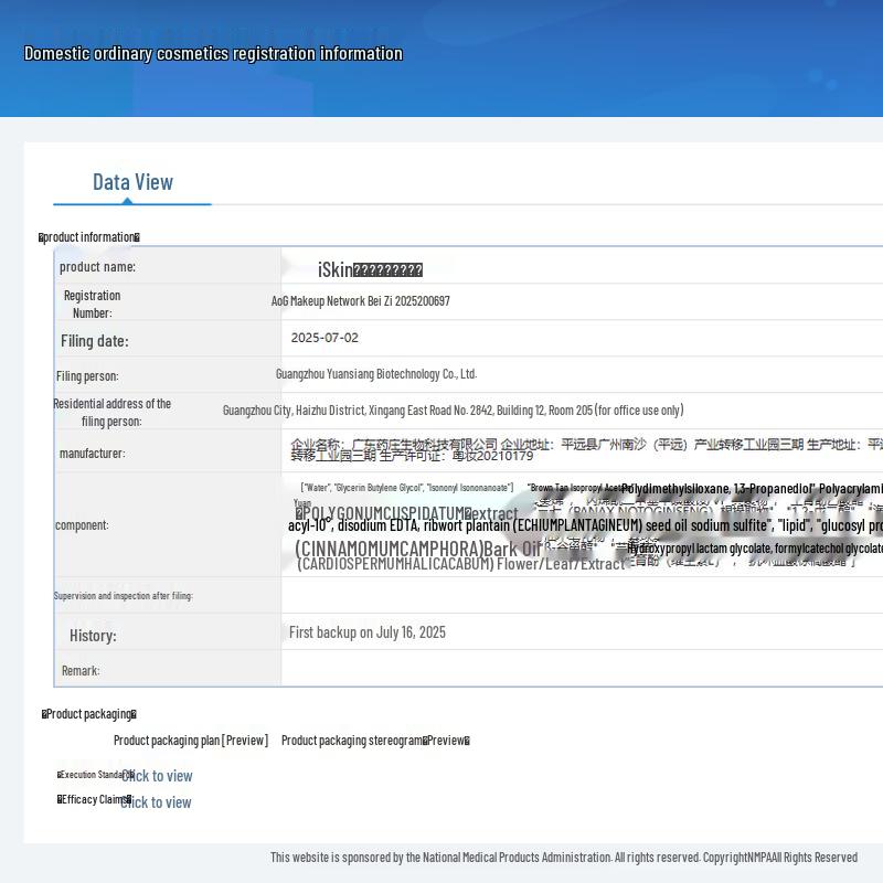 Yifuer Qimi Beruhigende Barriere-Reparatur Gesichtscreme 2.0