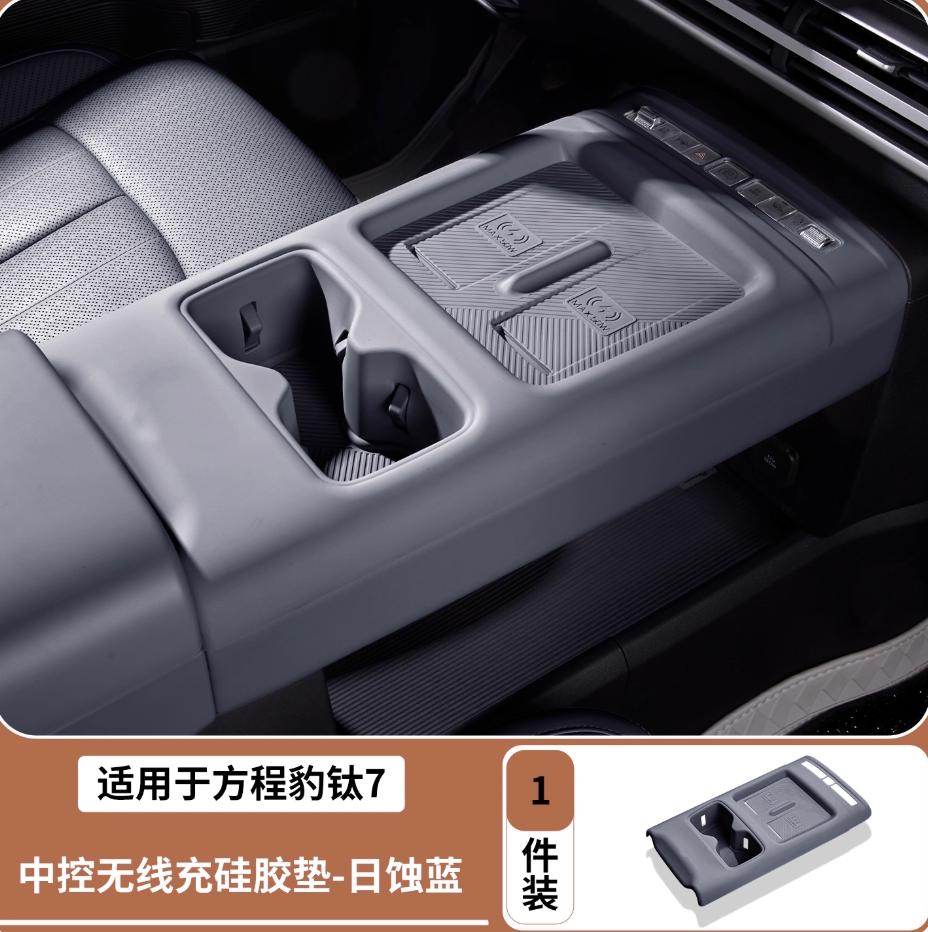 For BYD Ti 7 2025-2026 Car Center Control Panel Silicone Protective Full Coverage Upgrade Parts