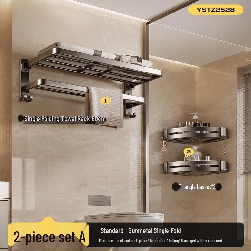 Handon Drill-Free Space Aluminum 2-Piece Towel Rack Set