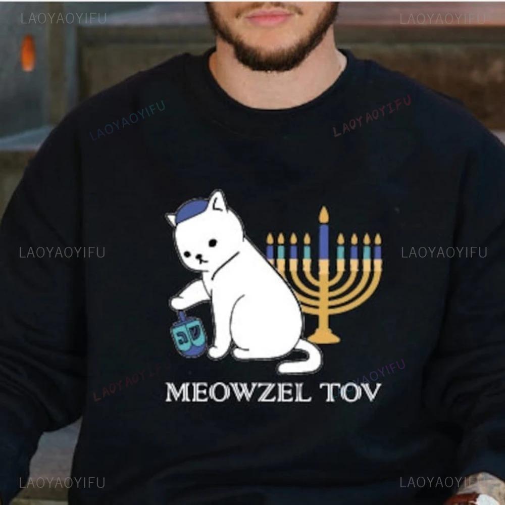 Meowzel Tov Hanukkah Hanukkah Holiday Hoodie Jewish Sabbath Gift Sweatshirt Comfortable Keep Warm Long Sleeve Tracksuit S