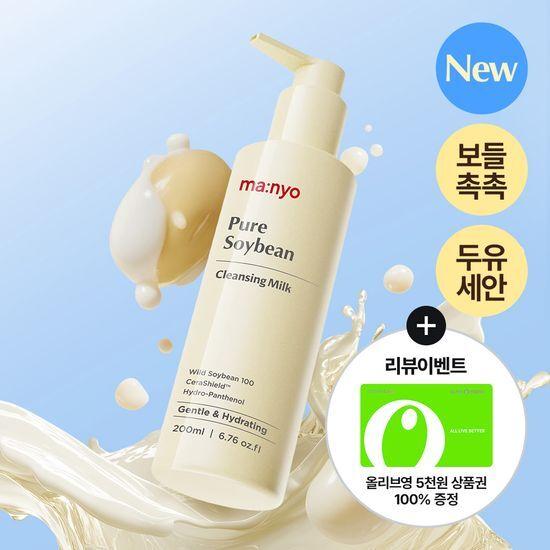 Olive Young Manyo Factory Pure Soybean Cleansing Milk (200ml)
