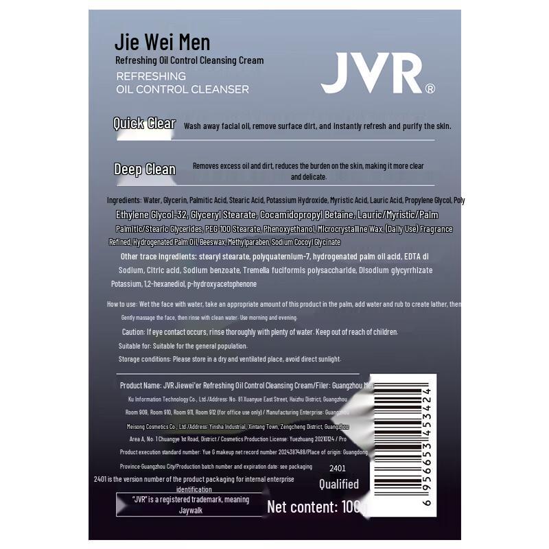 Jiewell Refreshing Oil Control Facial Cleanser