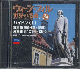 

CD PIERRE MONTEUX - Best Classics Of Wiener Philharmani VPO034 UNIVERSAL MUSIC Japan Classical Used