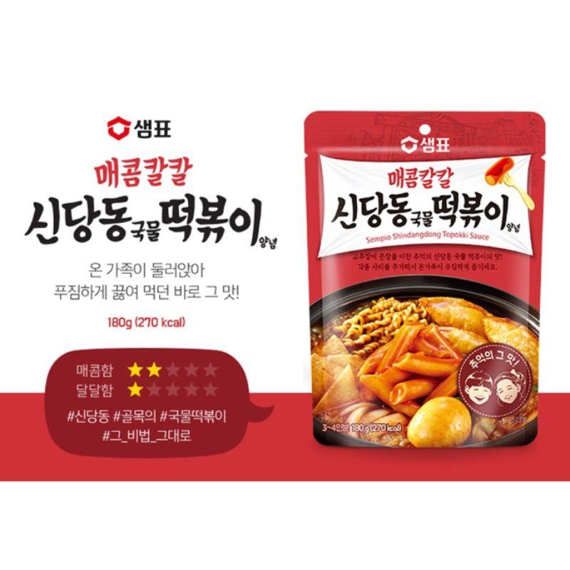 Sempio Sindangdong Soup Tteokbokki Sauce Korean Spicy Rice Cake Sauce 180g x2
